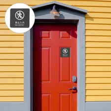 Listing image for Black Acrylic No Entry Sign Reminder for Room Door Indoor Outdoor Use